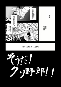Page 74 of Ningen Douchuu - preview thumbnail