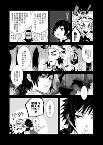 Page 8 of Ningen Douchuu - preview thumbnail
