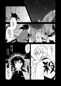 Page 9 of Ningen Douchuu - preview thumbnail