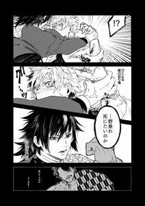 Page 10 of Ningen Douchuu - preview thumbnail