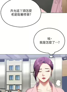 Page 1012 of 今晚就决定吃你了 44-84 - preview thumbnail