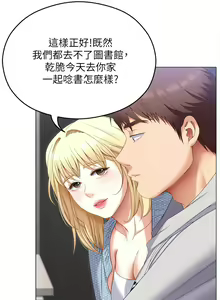 Page 1014 of 今晚就决定吃你了 44-84 - preview thumbnail