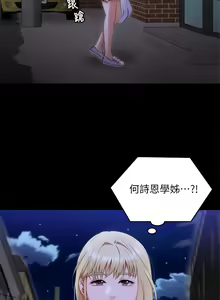 Page 1017 of 今晚就决定吃你了 44-84 - preview thumbnail