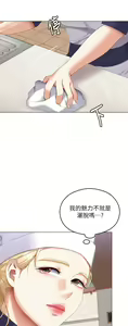 Page 1021 of 今晚就决定吃你了 44-84 - preview thumbnail