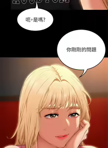 Page 103 of 今晚就决定吃你了 44-84 - preview thumbnail