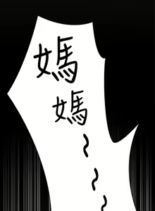 Page 1035 of 今晚就决定吃你了 44-84 - preview thumbnail