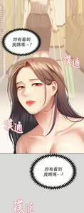 Page 1038 of 今晚就决定吃你了 44-84 - preview thumbnail