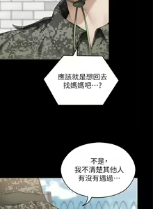 Page 1043 of 今晚就决定吃你了 44-84 - preview thumbnail