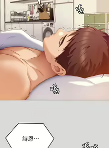 Page 1045 of 今晚就决定吃你了 44-84 - preview thumbnail