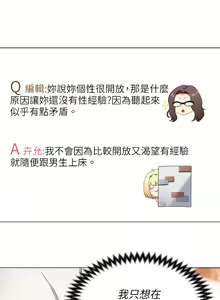 Page 105 of 今晚就决定吃你了 44-84 - preview thumbnail