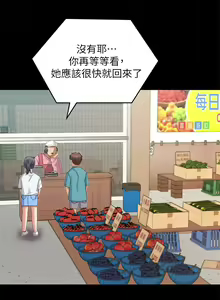 Page 1053 of 今晚就决定吃你了 44-84 - preview thumbnail