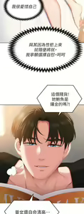 Page 106 of 今晚就决定吃你了 44-84 - preview thumbnail