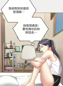 Page 1062 of 今晚就决定吃你了 44-84 - preview thumbnail