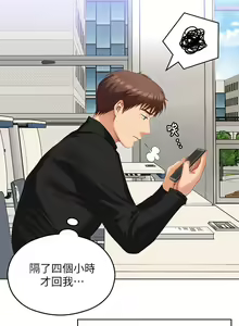 Page 1072 of 今晚就决定吃你了 44-84 - preview thumbnail