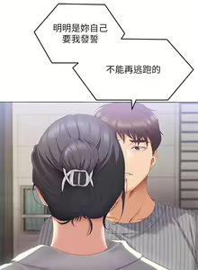 Page 1076 of 今晚就决定吃你了 44-84 - preview thumbnail