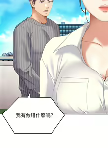 Page 1079 of 今晚就决定吃你了 44-84 - preview thumbnail