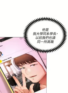 Page 108 of 今晚就决定吃你了 44-84 - preview thumbnail