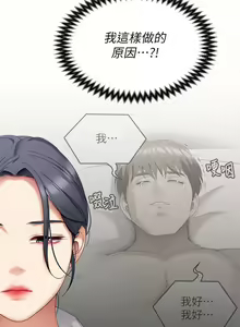 Page 1085 of 今晚就决定吃你了 44-84 - preview thumbnail