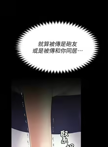 Page 1088 of 今晚就决定吃你了 44-84 - preview thumbnail