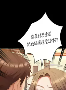 Page 1097 of 今晚就决定吃你了 44-84 - preview thumbnail