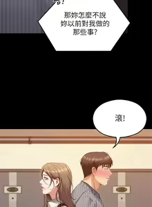 Page 1098 of 今晚就决定吃你了 44-84 - preview thumbnail