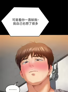 Page 1114 of 今晚就决定吃你了 44-84 - preview thumbnail