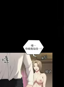 Page 1119 of 今晚就决定吃你了 44-84 - preview thumbnail