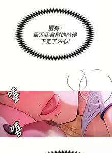 Page 112 of 今晚就决定吃你了 44-84 - preview thumbnail