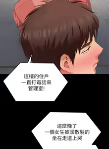 Page 1127 of 今晚就决定吃你了 44-84 - preview thumbnail