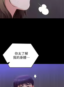 Page 1131 of 今晚就决定吃你了 44-84 - preview thumbnail
