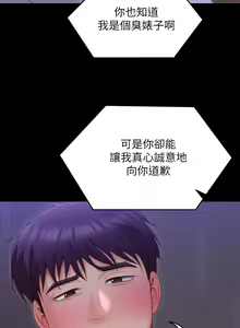 Page 1133 of 今晚就决定吃你了 44-84 - preview thumbnail