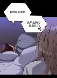 Page 1140 of 今晚就决定吃你了 44-84 - preview thumbnail
