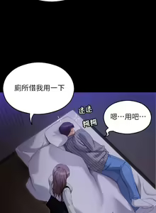Page 1142 of 今晚就决定吃你了 44-84 - preview thumbnail