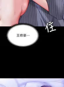 Page 1149 of 今晚就决定吃你了 44-84 - preview thumbnail