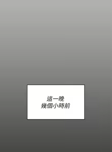 Page 1160 of 今晚就决定吃你了 44-84 - preview thumbnail