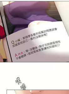 Page 116 of 今晚就决定吃你了 44-84 - preview thumbnail