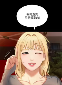 Page 1161 of 今晚就决定吃你了 44-84 - preview thumbnail