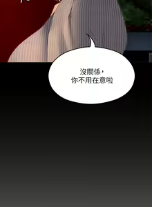 Page 1166 of 今晚就决定吃你了 44-84 - preview thumbnail