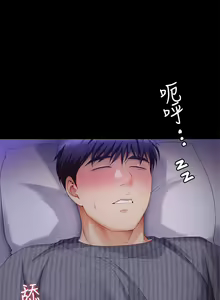 Page 1169 of 今晚就决定吃你了 44-84 - preview thumbnail