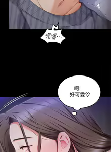 Page 1172 of 今晚就决定吃你了 44-84 - preview thumbnail