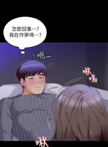 Page 1173 of 今晚就决定吃你了 44-84 - preview thumbnail
