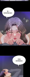 Page 1179 of 今晚就决定吃你了 44-84 - preview thumbnail