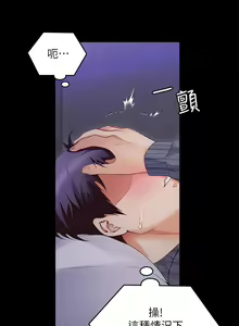 Page 1181 of 今晚就决定吃你了 44-84 - preview thumbnail