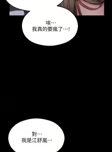 Page 1186 of 今晚就决定吃你了 44-84 - preview thumbnail