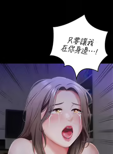 Page 1188 of 今晚就决定吃你了 44-84 - preview thumbnail