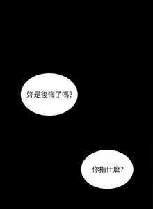Page 1193 of 今晚就决定吃你了 44-84 - preview thumbnail
