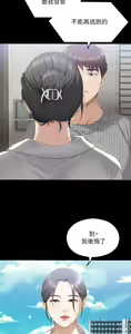 Page 1194 of 今晚就决定吃你了 44-84 - preview thumbnail