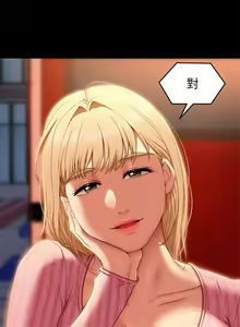 Page 120 of 今晚就决定吃你了 44-84 - preview thumbnail