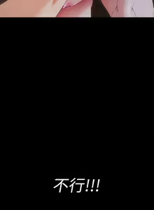 Page 1201 of 今晚就决定吃你了 44-84 - preview thumbnail