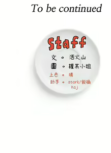 Page 1205 of 今晚就决定吃你了 44-84 - preview thumbnail
